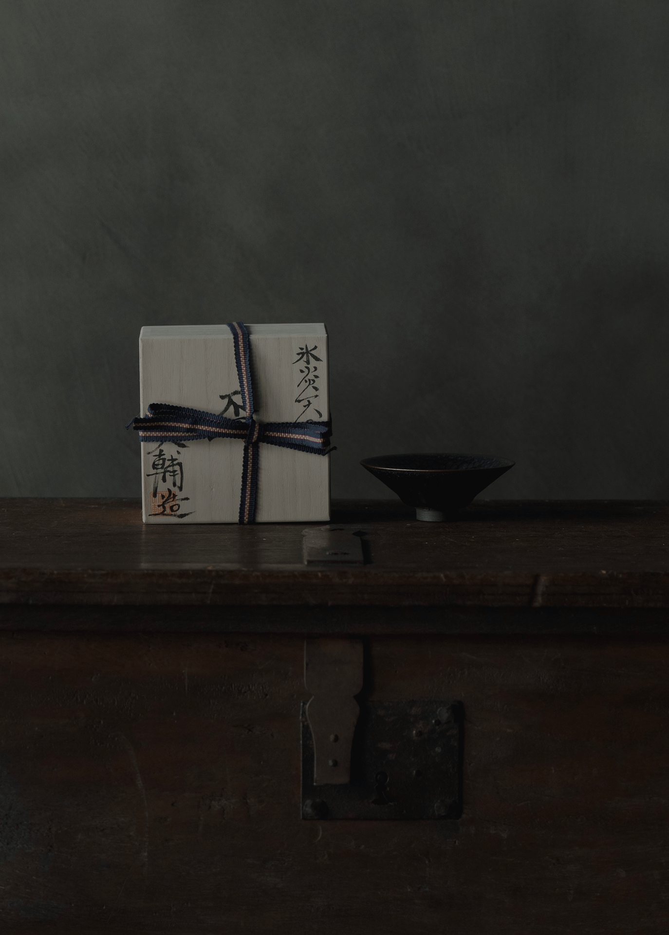 氷炎天目盃