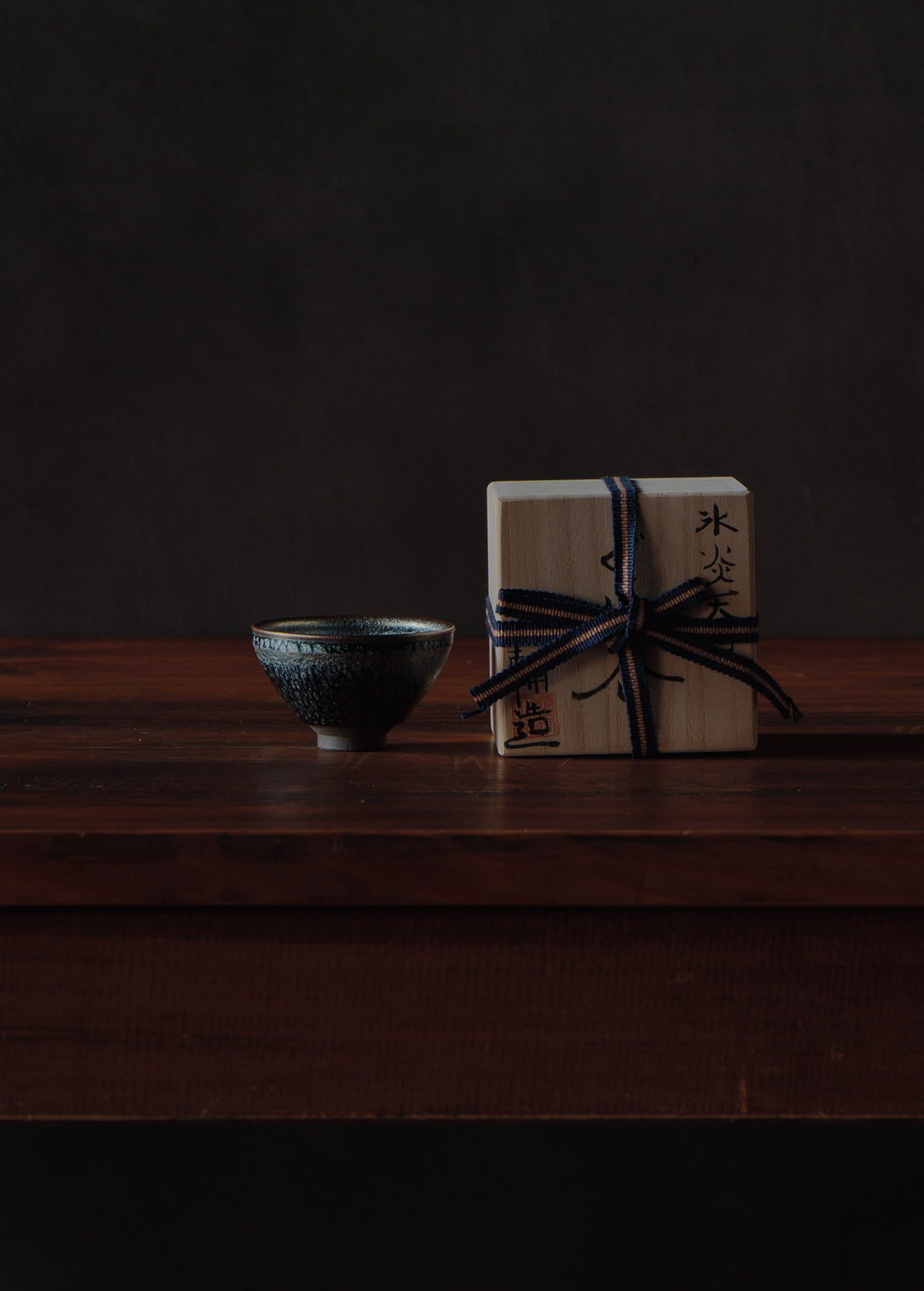 氷炎天目ぐい呑 – hakobune GALLERY