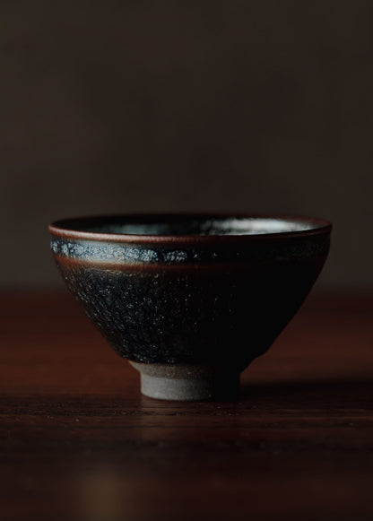 青煌天目ぐい呑